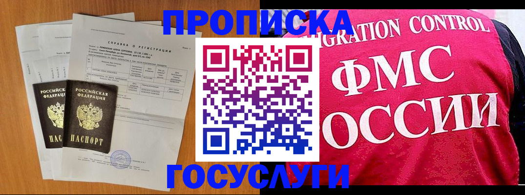 временная регистрация госуслуги в Дагестане