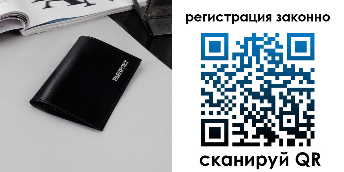 регистрация в Дагестане
