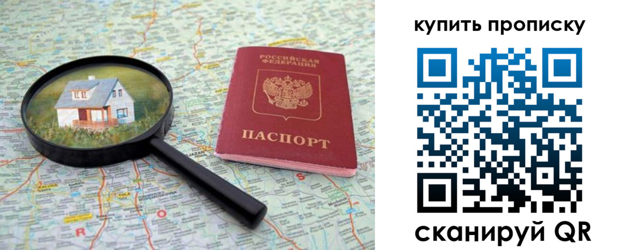 прописка ребенка в Дагестане