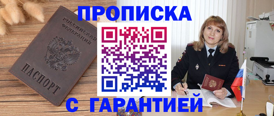 прописка для военкомата в Дагестане
