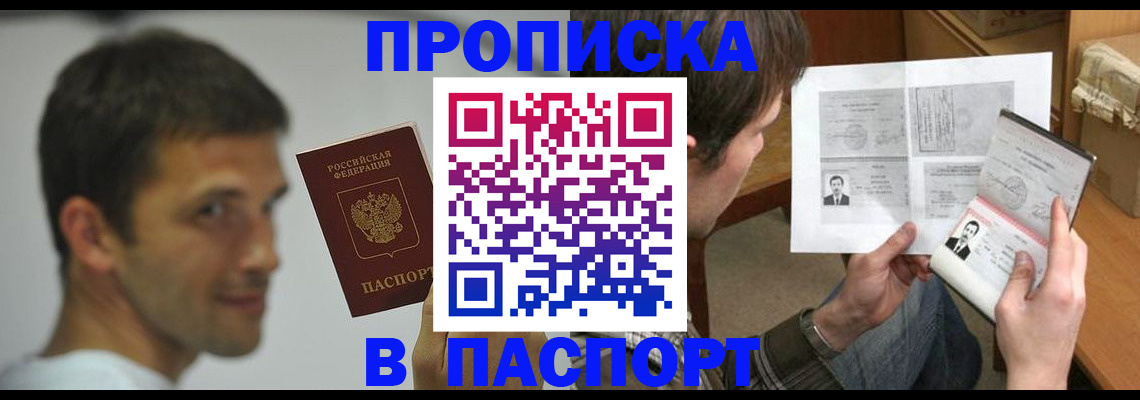 временная регистрация надежно в Дагестане