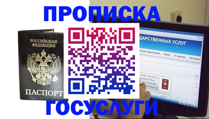 прописка гарантия в Дагестане
