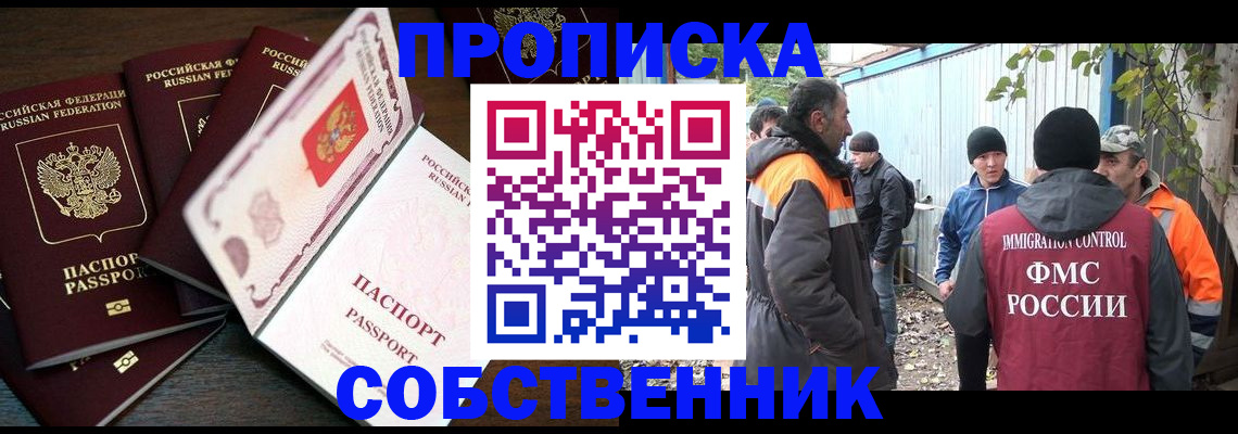 временная регистрация законно в Дагестане