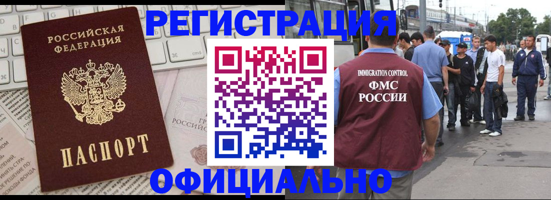 прописка гарантия в Дагестане