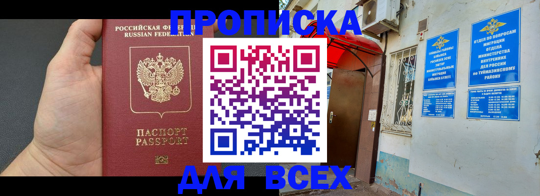 временная регистрация госуслуги в Дагестане