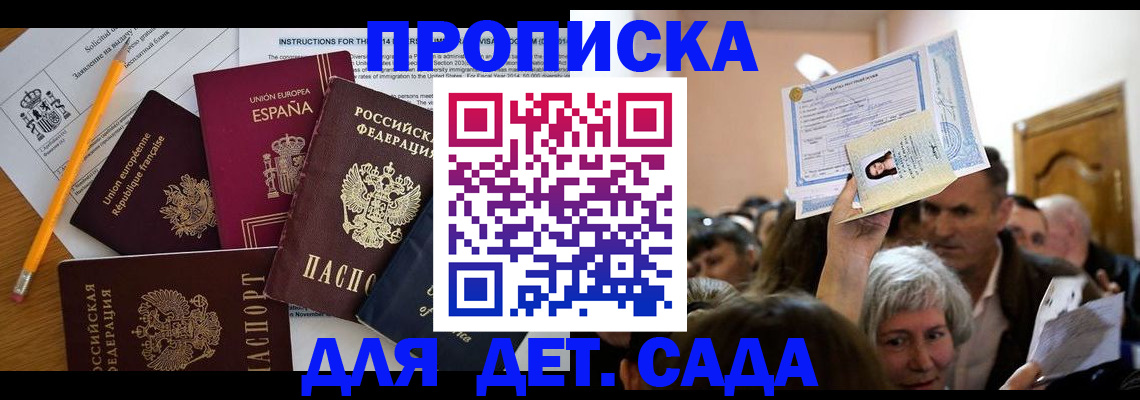 временная регистрация купить в Дагестане