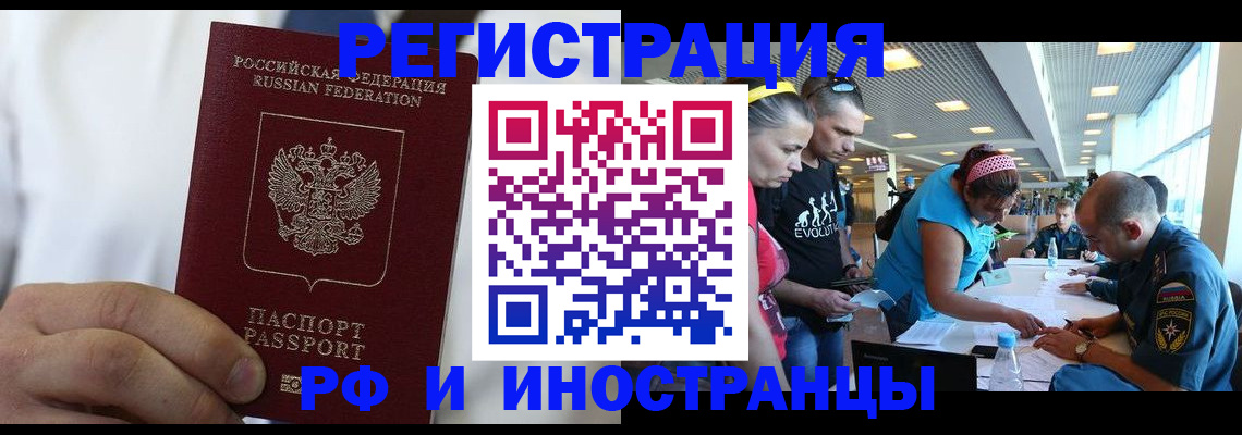 купить прописку в Дагестане